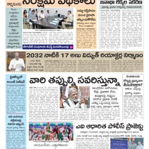Andhra Pradesh Main - 06 Feb 2026