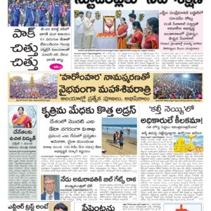 Andhra Pradesh Main - 16 Feb 2026