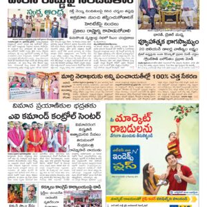 Andhra Pradesh Main - 22 Feb 2026