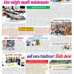 Chittoor Main - 02 Aug 2022