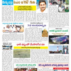 Chittoor Main - 04 Aug 2022