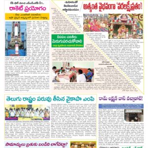 Chittoor Main - 06 Aug 2022