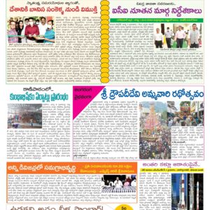 Chittoor Main - 07 Aug 2022