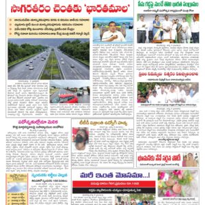Chittoor Main - 09 Aug 2022