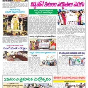 Chittoor Main - 12 Aug 2022