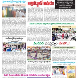 Chittoor Main - 14 Aug 2022