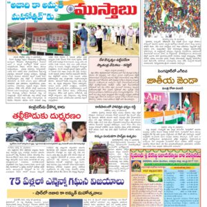 Chittoor Main - 15 Aug 2022