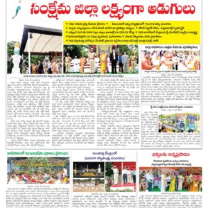 Chittoor Main - 16 Aug 2022