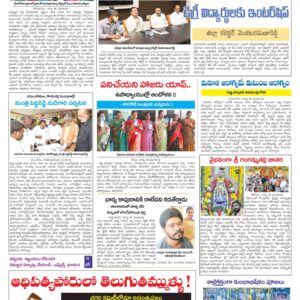 Chittoor Main - 17 Aug 2022