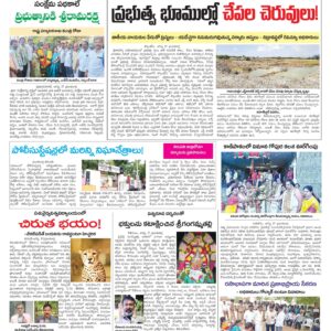 Chittoor Main - 18 Aug 2022