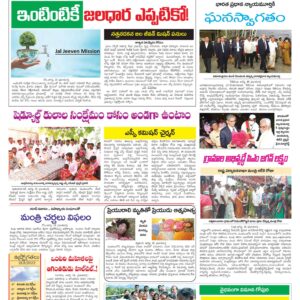 Chittoor Main - 19 Aug 2022