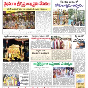 Chittoor Main - 20 Aug 2022