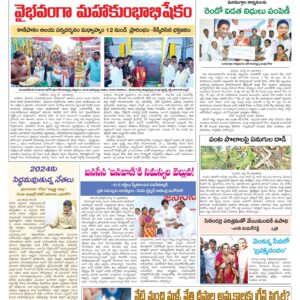 Chittoor Main - 22 Aug 2022