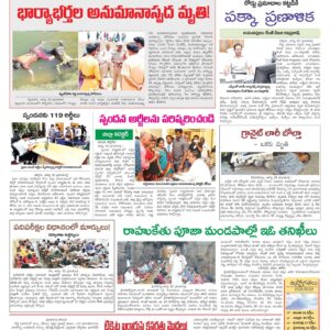 Chittoor Main - 23 Aug 2022