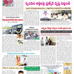 Chittoor Main - 24 Aug 2022