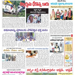 Chittoor Main - 28 Aug 2022