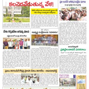 Chittoor Main - 29 Aug 2022