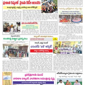 Chittoor Main - 31 Aug 2022