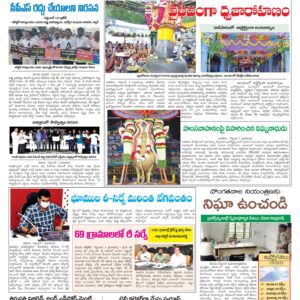 Chittoor Main - 01 Sep 2022