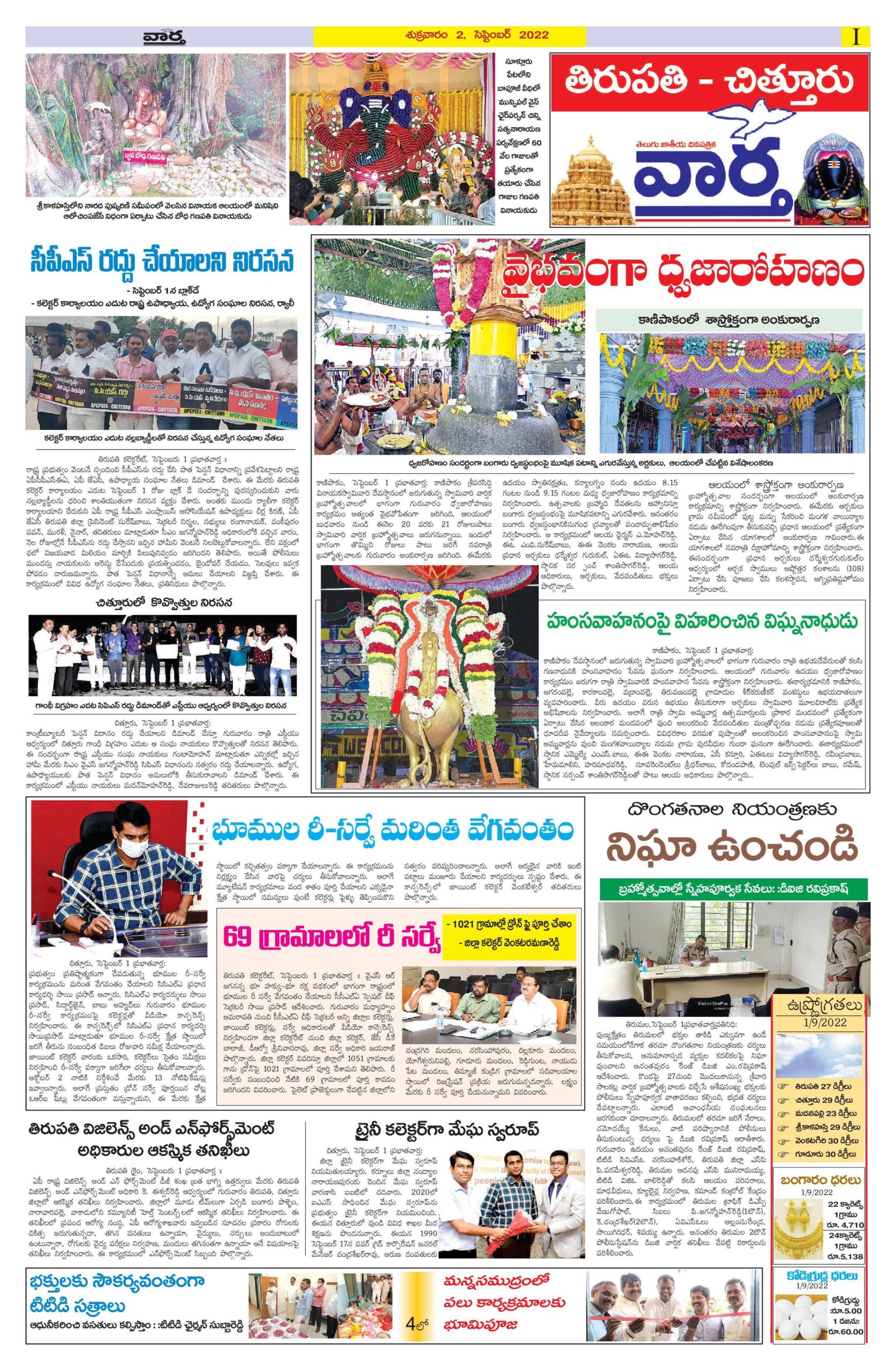 Chittoor Main - 01 Sep 2022
