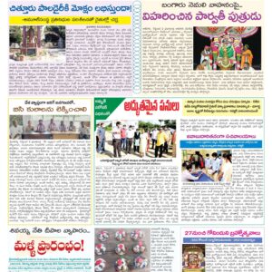 Chittoor Main - 03 Sep 2022