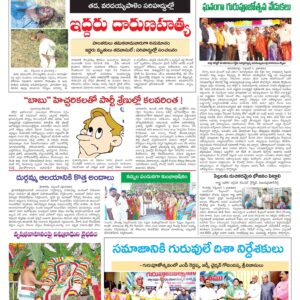 Chittoor Main - 06 Sep 2022