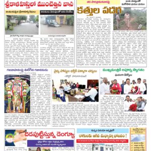 Chittoor Main - 07 Sep 2022