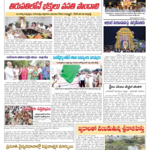 Chittoor Main - 11 Sep 2022