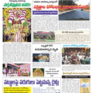 Chittoor Main - 12 Sep 2022