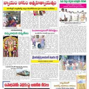 Chittoor Main - 13 Sep 2022