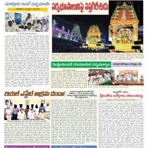 Chittoor Main - 01 Oct 2022