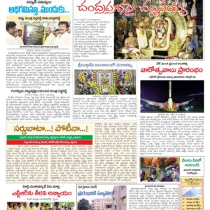 Chittoor Main - 04 Oct 2022