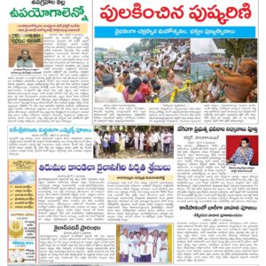 Chittoor Main - 07 Oct 2022