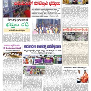 Chittoor Main - 09 Oct 2022