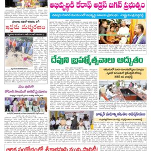 Chittoor Main - 10 Oct 2022