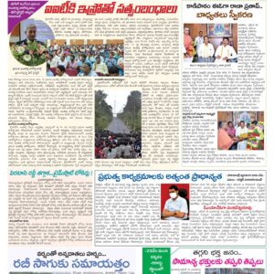 Chittoor Main - 11 Oct 2022