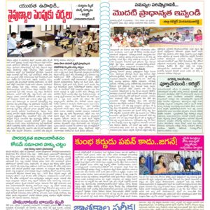 Chittoor Main - 12 Oct 2022