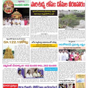 Chittoor Main - 14 Oct 2022