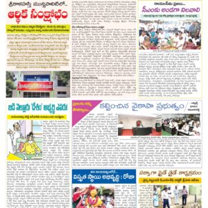 Chittoor Main - 15 Oct 2022
