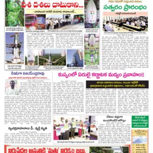 Chittoor Main - 16 Oct 2022