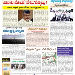 Chittoor Main - 17 Oct 2022