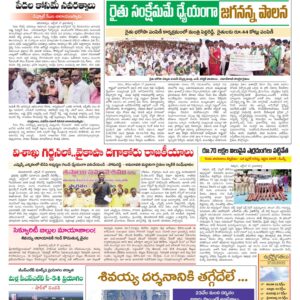 Chittoor Main - 18 Oct 2022