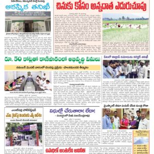 Chittoor Main - 19 Oct 2022