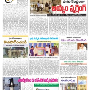 Chittoor Main - 21 Oct 2022