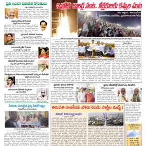 Chittoor Main - 24 Oct 2022