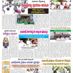 Chittoor Main - 28 Oct 2022