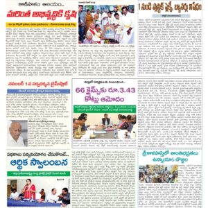 Chittoor Main - 29 Oct 2022