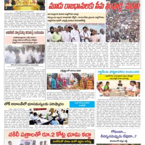 Chittoor Main - 30 Oct 2022