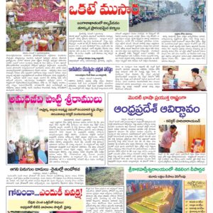 Chittoor Main - 02 Nov 2022