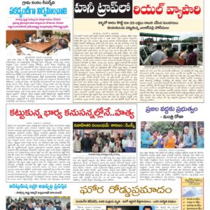 Chittoor Main - 04 Nov 2022